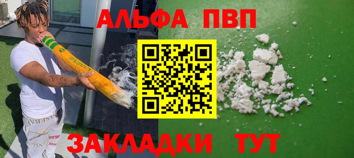 Челябинск  Alpha PVP СК  Alpha PVP Crystall  А ПВП крисы CK  даркнет сайт  Вход с VPN  Alfa_PVP 