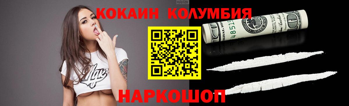 Кокаин Боливия Челябинск