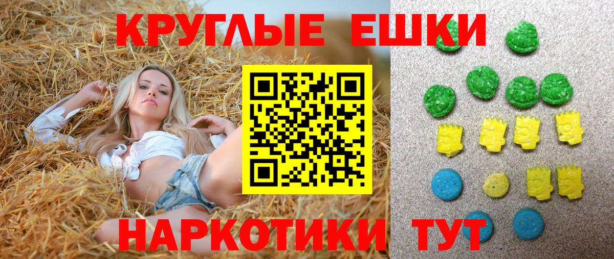 Челябинск  Экстази 280 MDMA  Вход с VPN  ЭКСТАЗИ круглые 