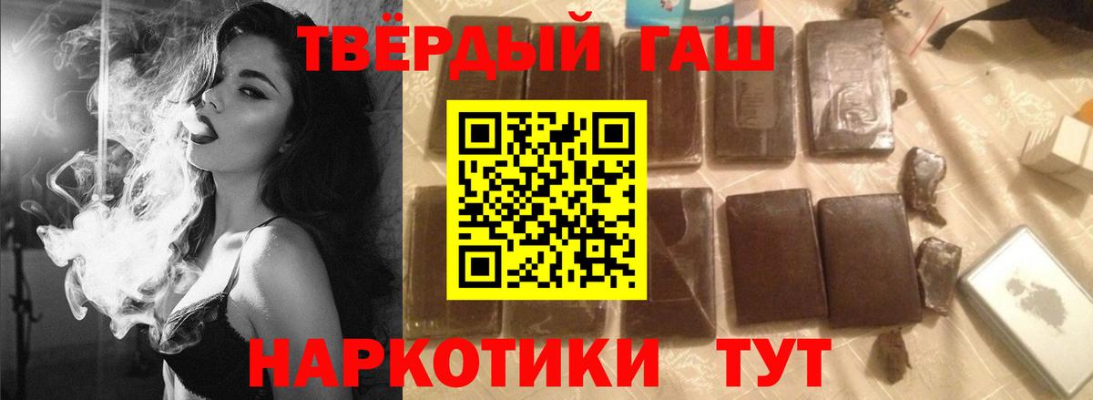 ГАШИШ hashish  Вход с VPN  Челябинск  ГАШ  ГАШИШ Cannabis 