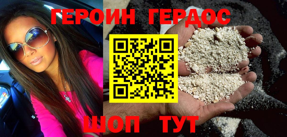Героин белый Челябинск