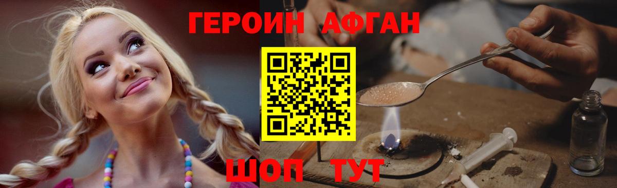 ГЕРОИН Heroin  Вход с VPN  Челябинск 