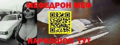 мефедрон VHQ Будённовск