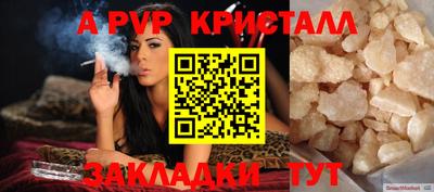 ALPHA-PVP Бугуруслан