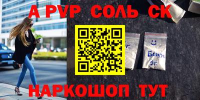 ALPHA-PVP Бугуруслан