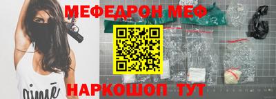 мефедрон VHQ Будённовск