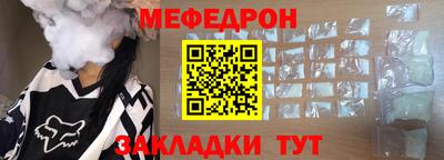 мефедрон VHQ Будённовск