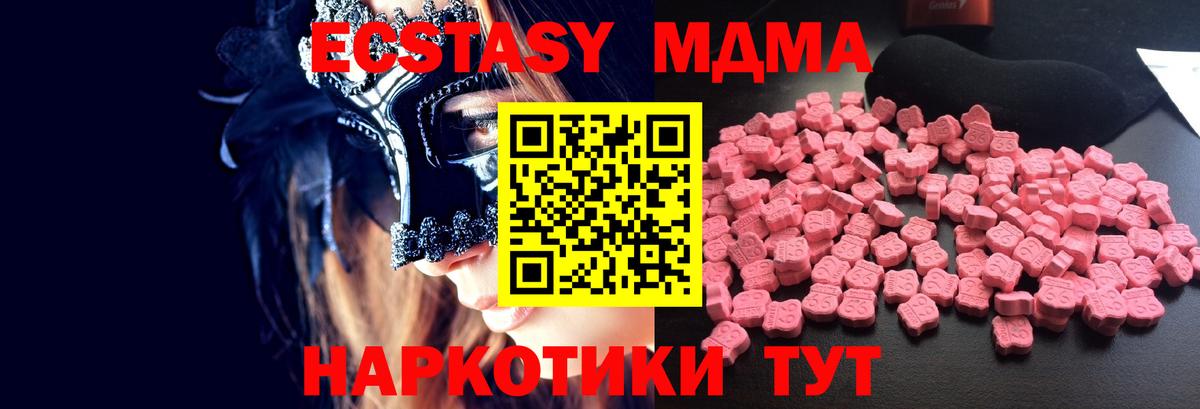 МДМА Molly  МДМА молли  Челябинск  Вход с VPN 