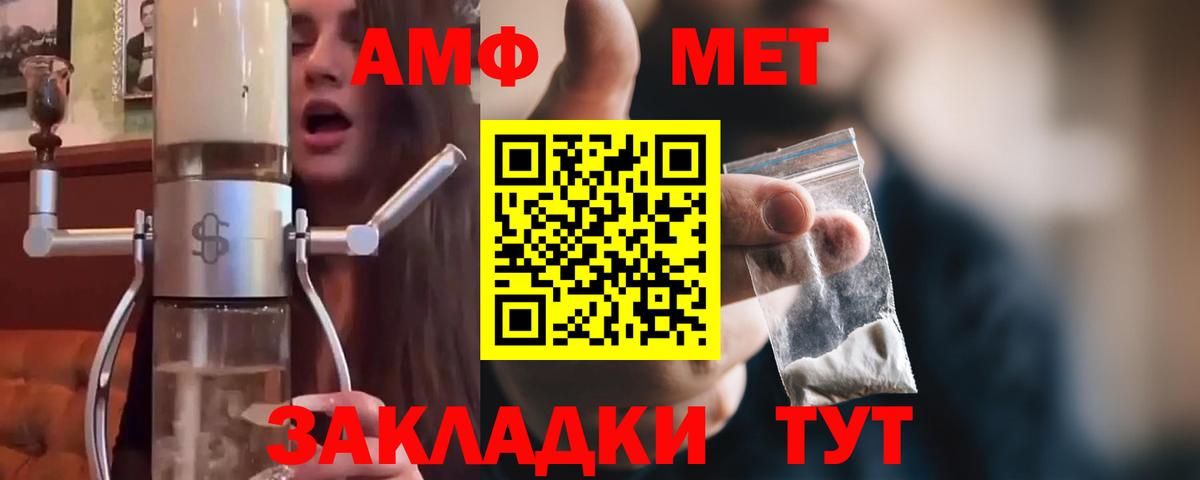 Челябинск  МЕТАМФЕТАМИН кристалл  Метамфетамин  Вход с VPN  МЕТАМФЕТАМИН кристалл 