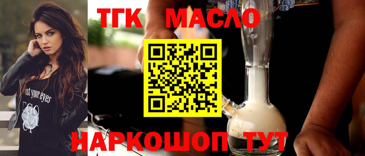 мега зеркало  Вход с VPN  Челябинск  ТГК жижа  Дистиллят ТГК вейп с тгк 